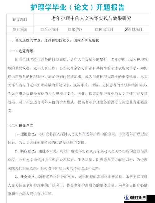 佳柔和医院长第7章：深入探讨医疗改革与患者关怀的全新视角与实践经验