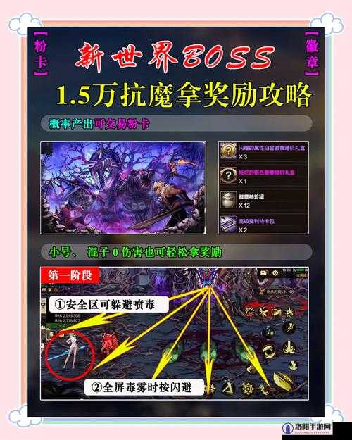 魔渊之刃困难40boss怎么打，困难40魔龙沃克查boss攻略