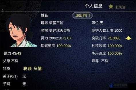 论如何建立一个修仙门派，灵根和特性选择攻略