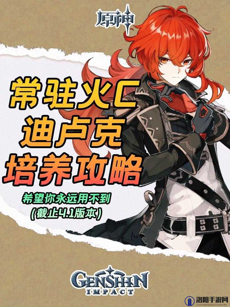 原神迪卢克和刻晴哪个好？主副C选择培养推荐
