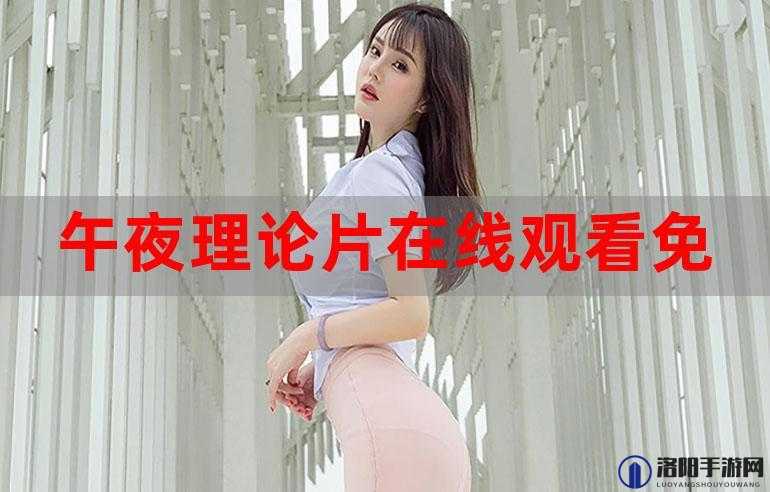 午夜AV导航：最新资源推荐与高清影片下载指南，轻松找到你想要的精彩内容
