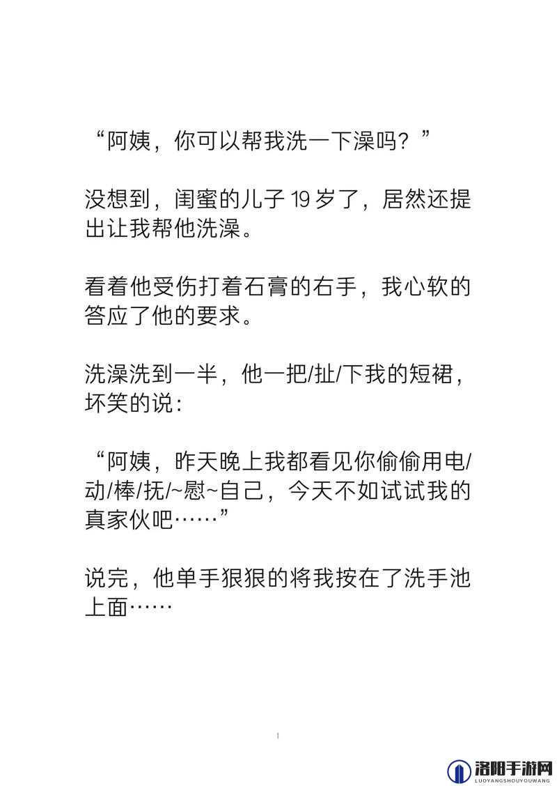 帮妺妺洗澡忍不住c了，真实经历分享：家庭生活中的小插曲与情感交织