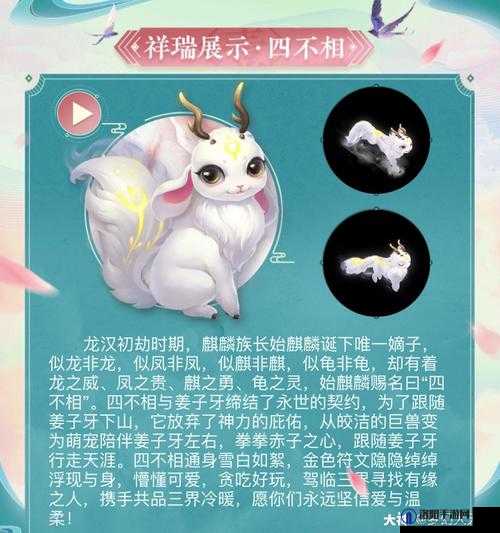 梦幻西游手游四不像坐骑怎么得，四不相坐骑获取方式详解