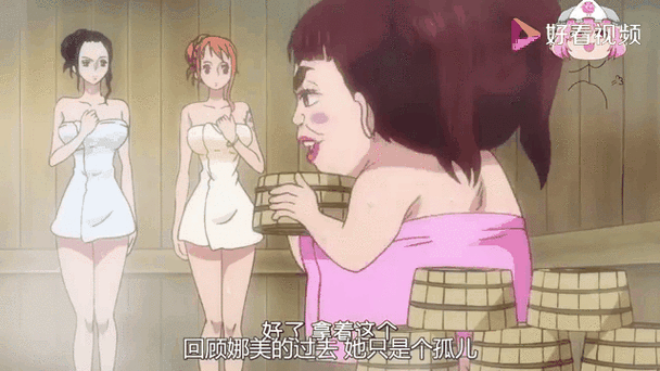 娜美被啪的漫画情节深度解析：角感变化与剧情发展的关键转折点
