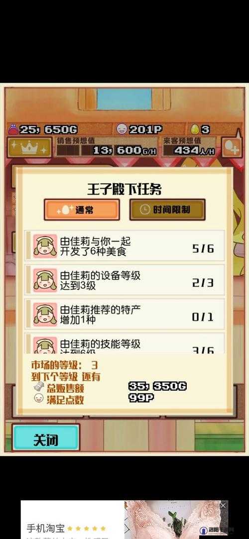 繁荣美食市场物语新手攻略，新手怎么玩