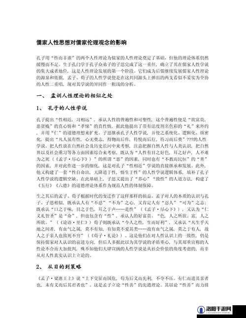 探讨国产人与离ZoZ0性伦之间的文化差异：深度解析现代社会中的伦理观念与行为模式