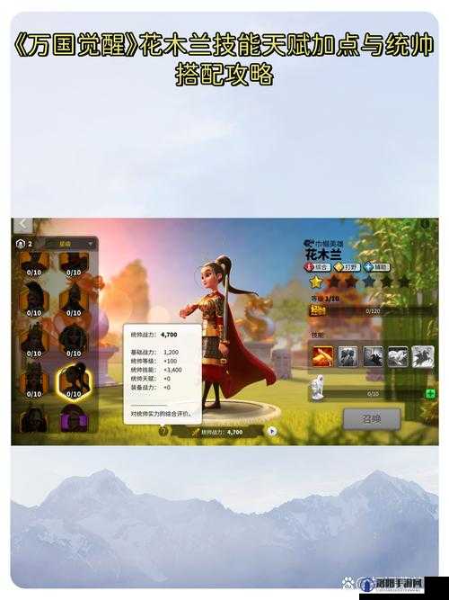 万国觉醒花木兰阵容搭配与使用方法