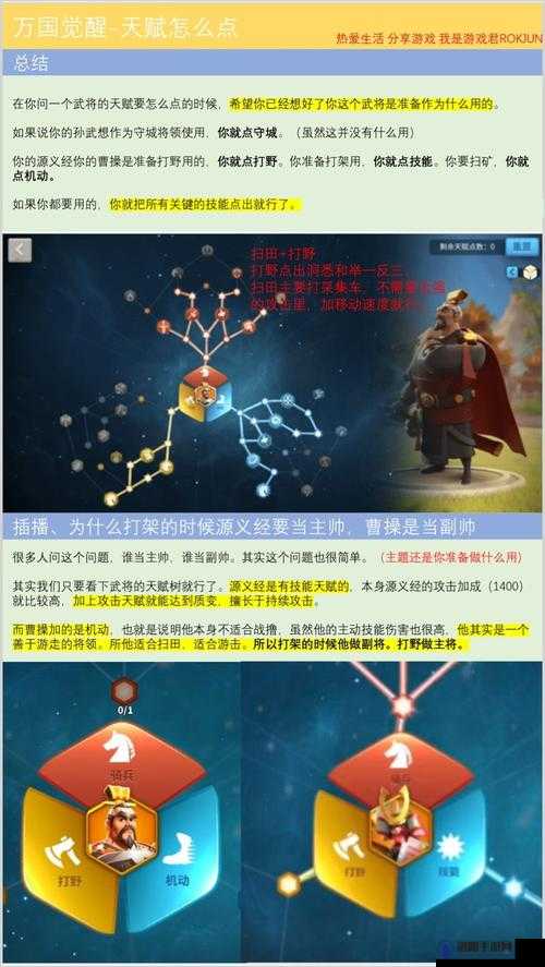 万国觉醒扫田战术揭秘，如何玩转这一策略