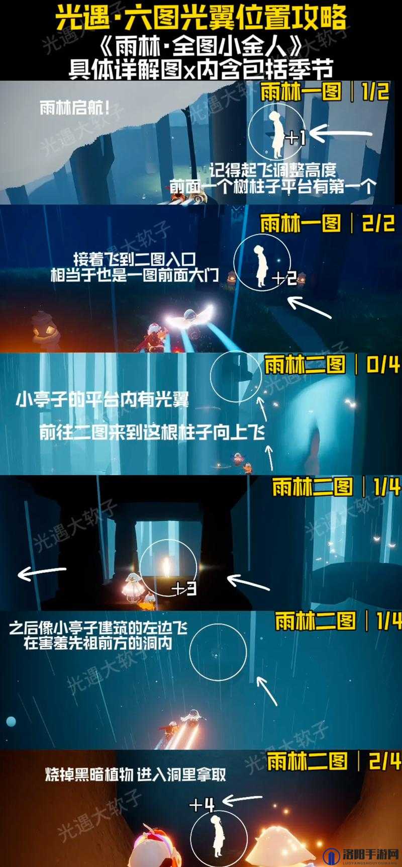 光遇圣岛季火之灵寻觅之旅，解锁火之灵的具体位置