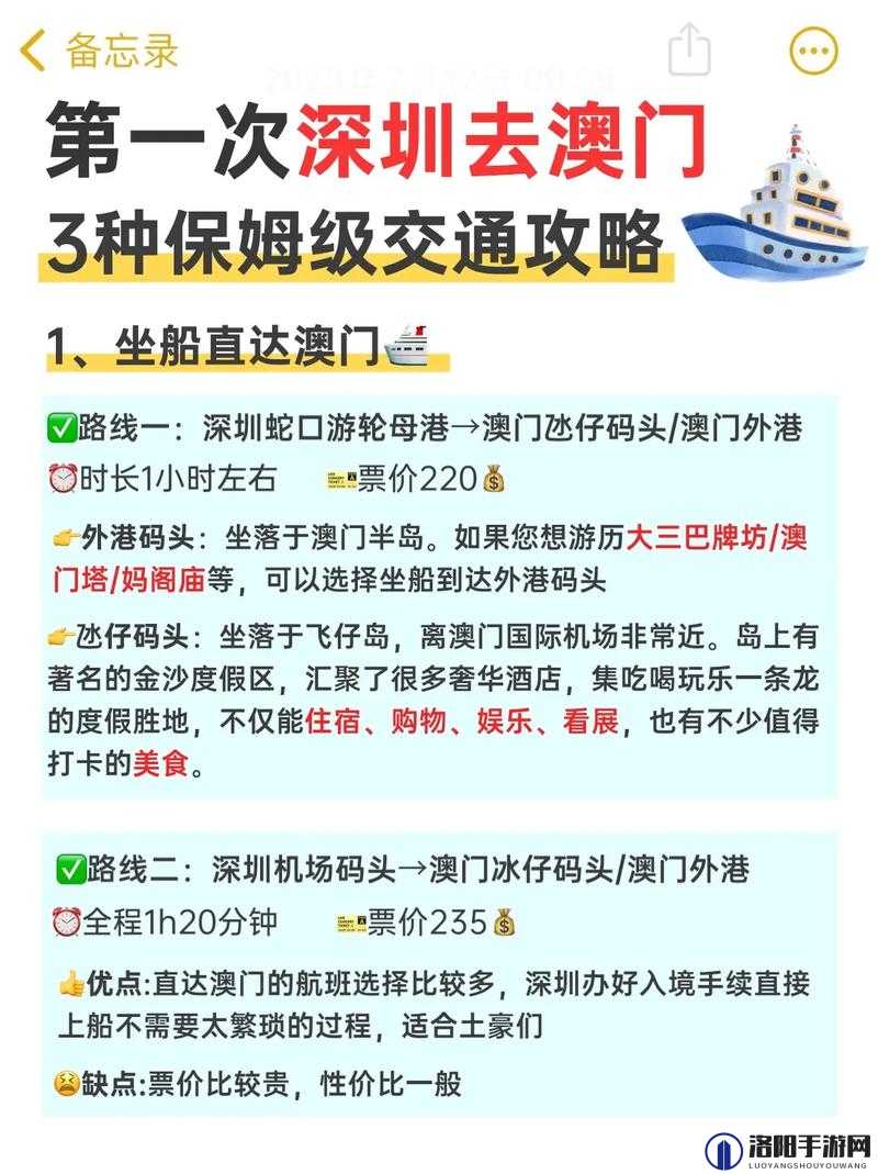 如何从深圳去澳门？过澳门的方式有哪些？