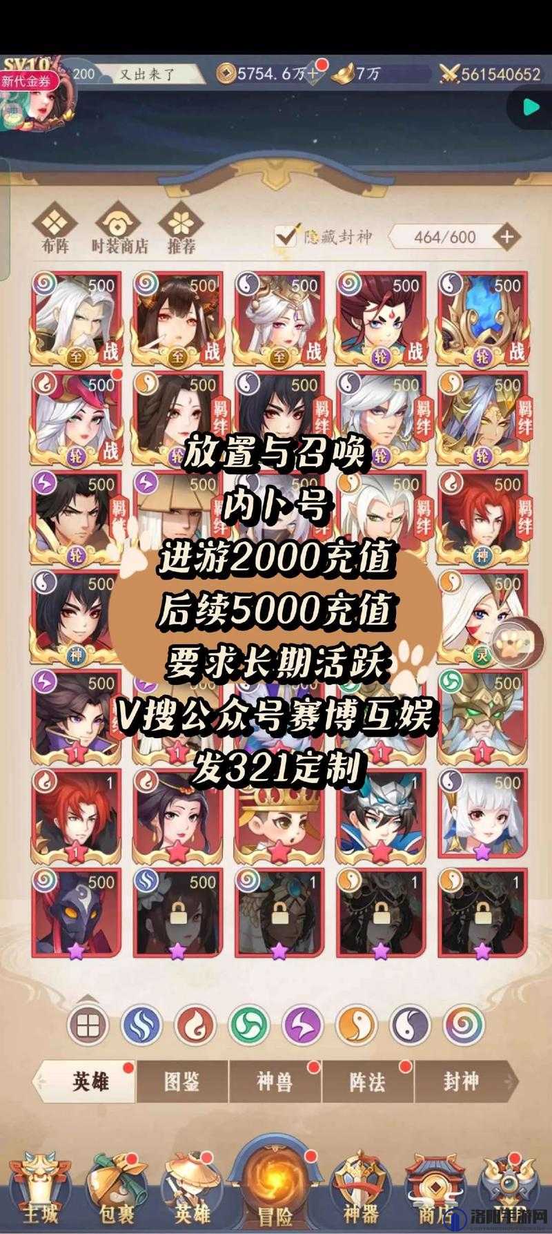 不朽之旅，神之息的作用与获取方法