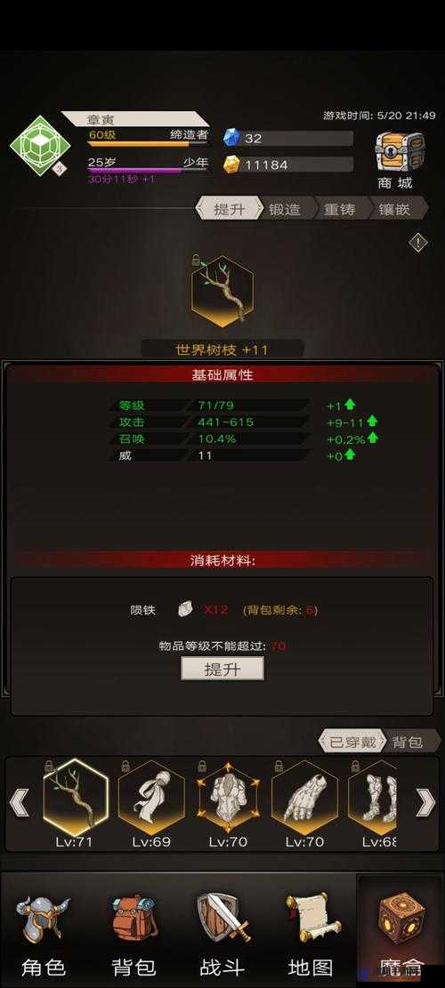 不朽之旅遗忘之魂怎么获得，遗忘之魂获取途径详解