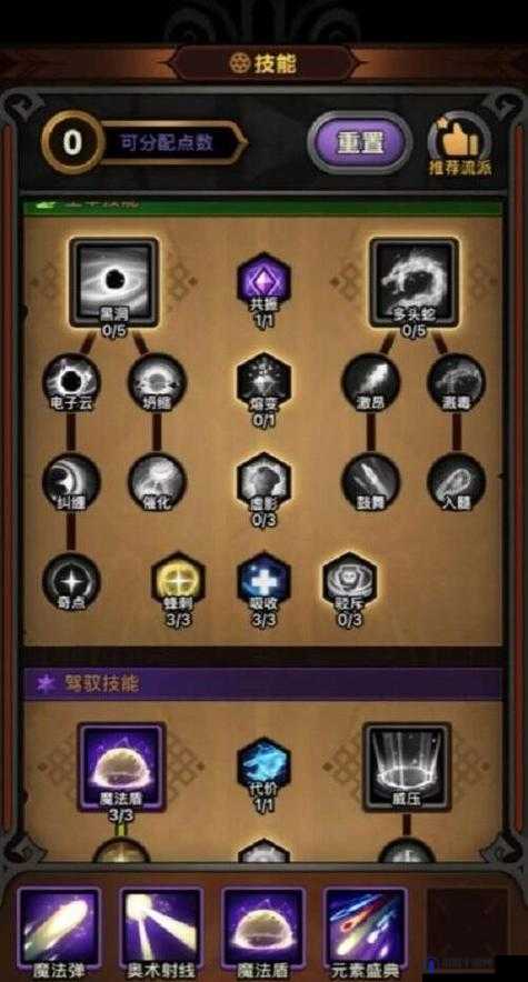 魔渊之刃团本控制流法师攻略，团本控制流法师怎么玩