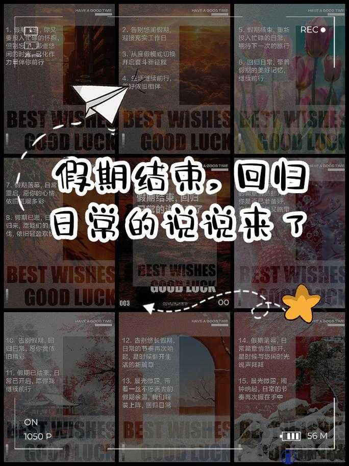 悠长假期后，轻松回归日常，参观完毕的回家与退出指南