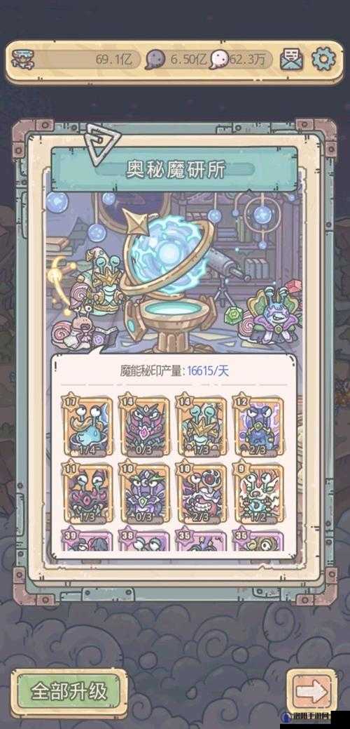 最强蜗牛二阶魔神装置攻略，解锁二阶魔神图纸的奥秘