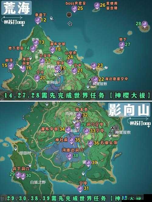 原神雷神瞳在哪？雷神瞳地图分布位置详解