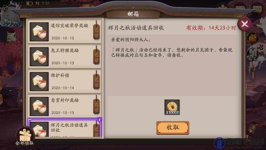 阴阳师月见团子怎么得？月见团子获取方式演变史专题
