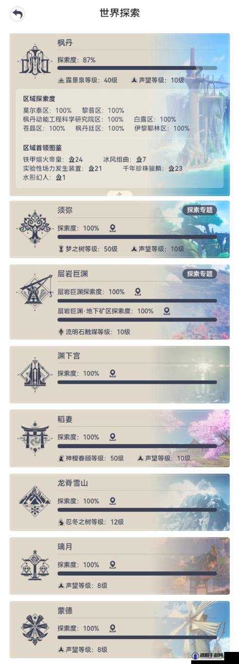 原神天衡山山洞探索指南