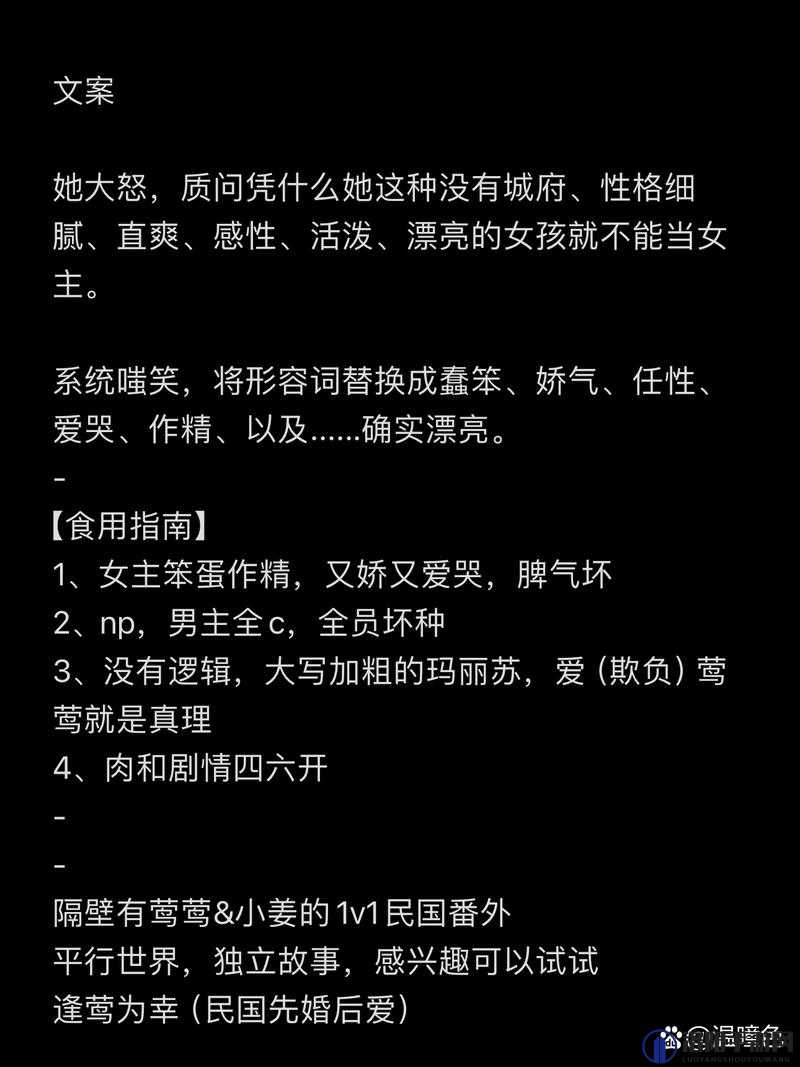 女配她也很无奈（NPH）（张三缺）究竟讲述了怎样的故事？一起来探究
