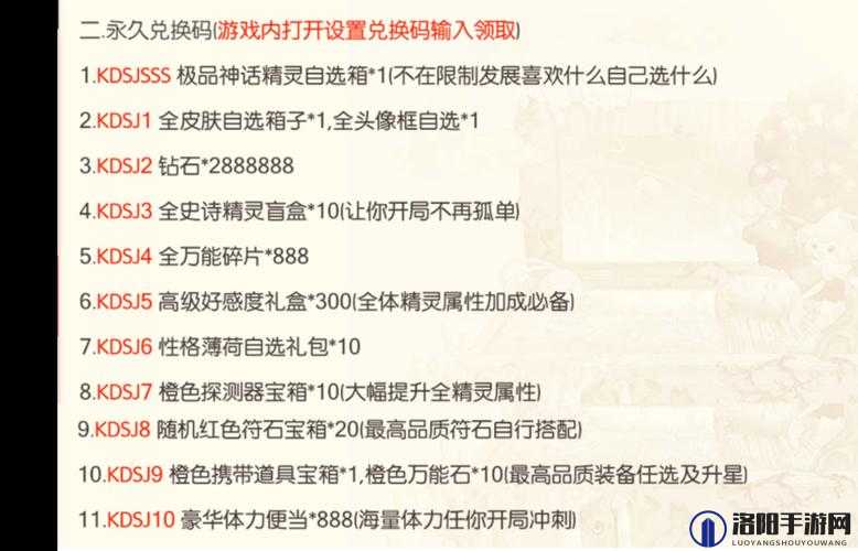 万国觉醒兑换码大全 公测最新兑换码攻略