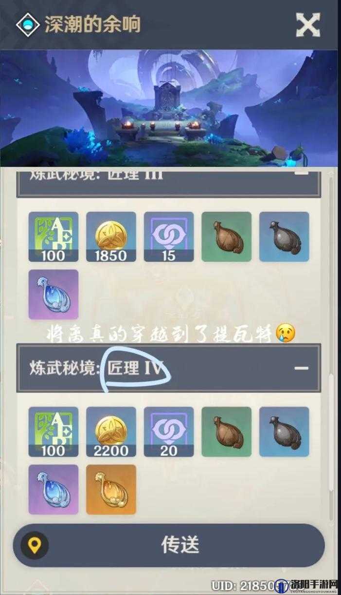 原神炼武秘境全攻略，解锁挑战与制胜之道