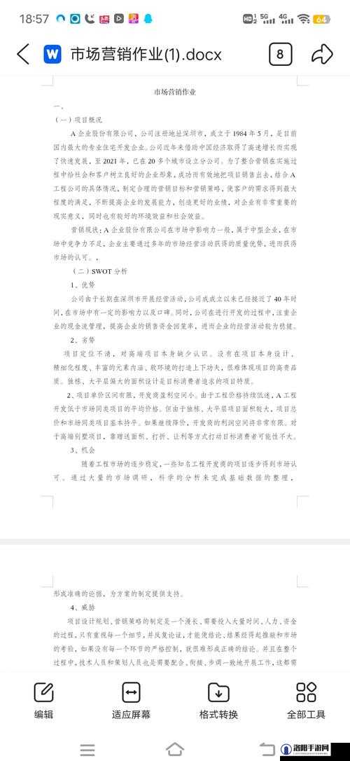 国产精品被狂躁到高潮：深度解析背后的市场现象与消费者心理