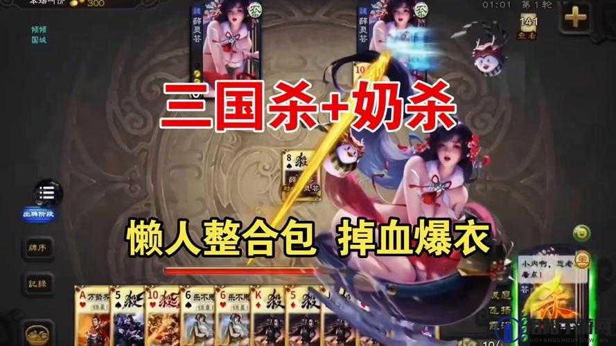 玩腻了正版三国杀？来试试奶杀破解版，体验全新的游戏乐趣