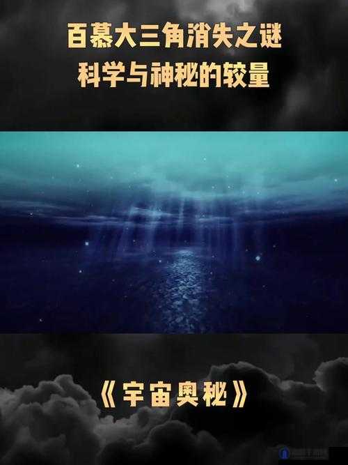 蓝色幽灵号：消失在百慕大三角的神秘船只