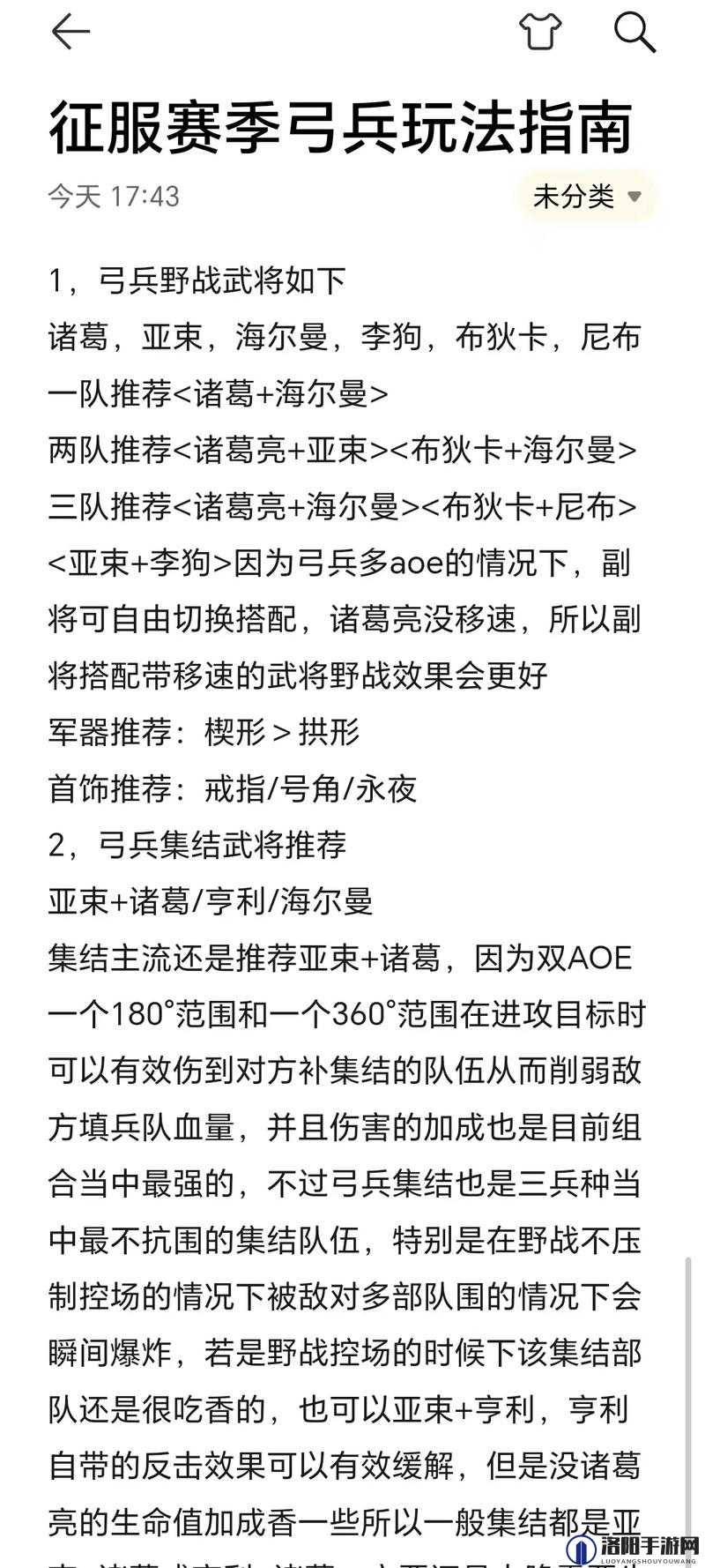 万国觉醒步骑弓兵统帅装备选择，抽哪个装备比较好