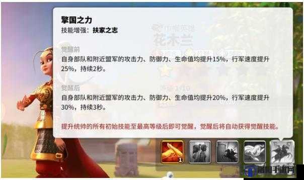 万国觉醒花木兰深度解析，全能女将的荣耀之路