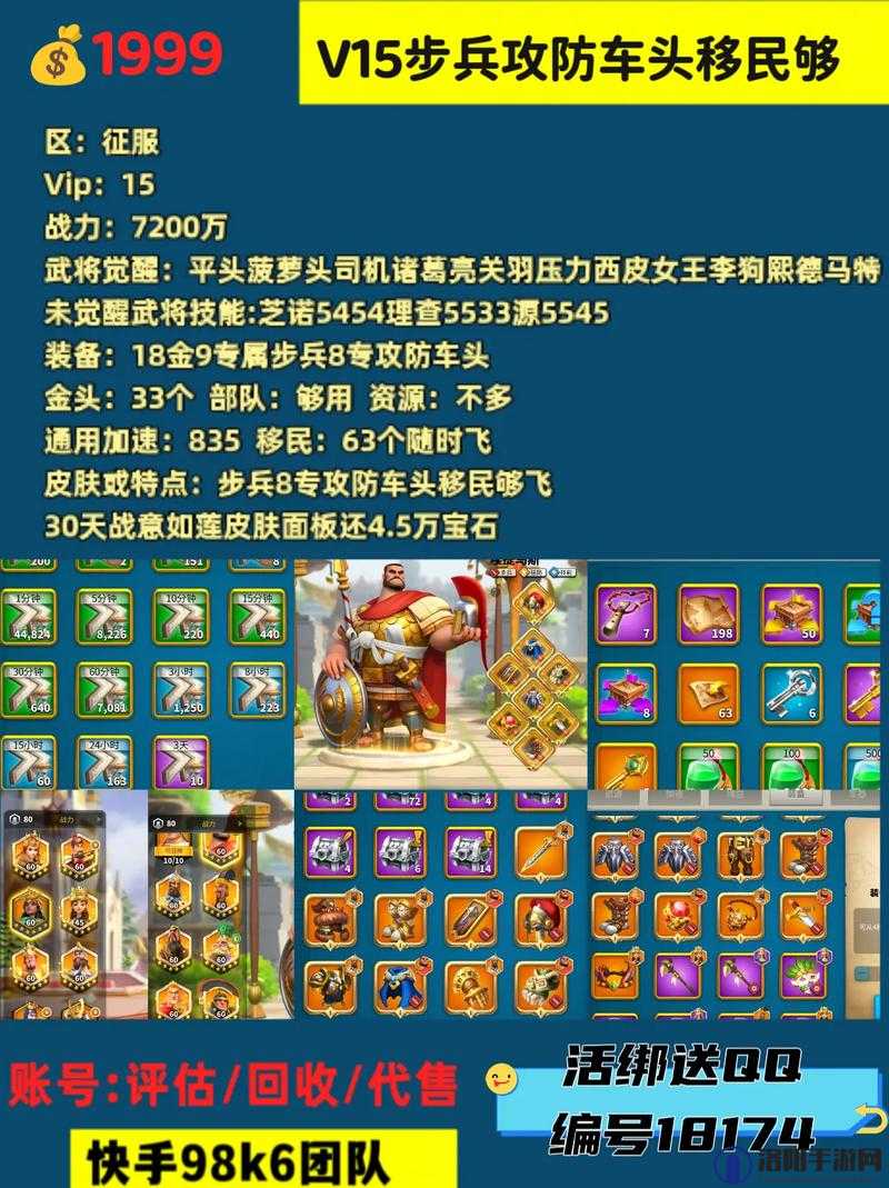 万国觉醒装备搭配攻略，步骑弓兵统帅带什么装备好