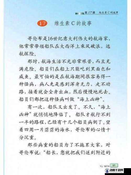 老师趴下让我c背后的故事：探讨教育中的互动与学生成长的关键时刻
