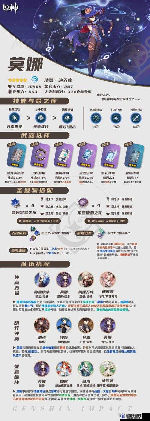 原神莫娜武器推荐，选择什么魔法书伤害高