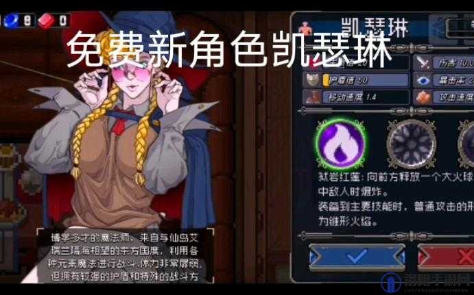 战魂铭人新人物法师凯瑟琳，流派推荐与玩法详解