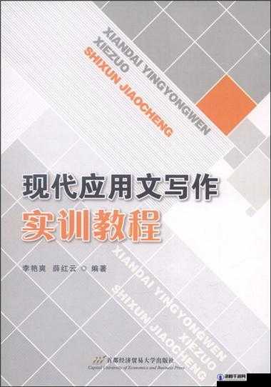探索po文的魅力：如何在现代写作中巧妙运用po文技巧提升文章吸引力