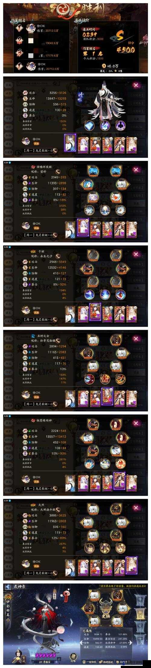 阴阳师妖怪屋奥义怎么搭配 新手奥义搭配推荐
