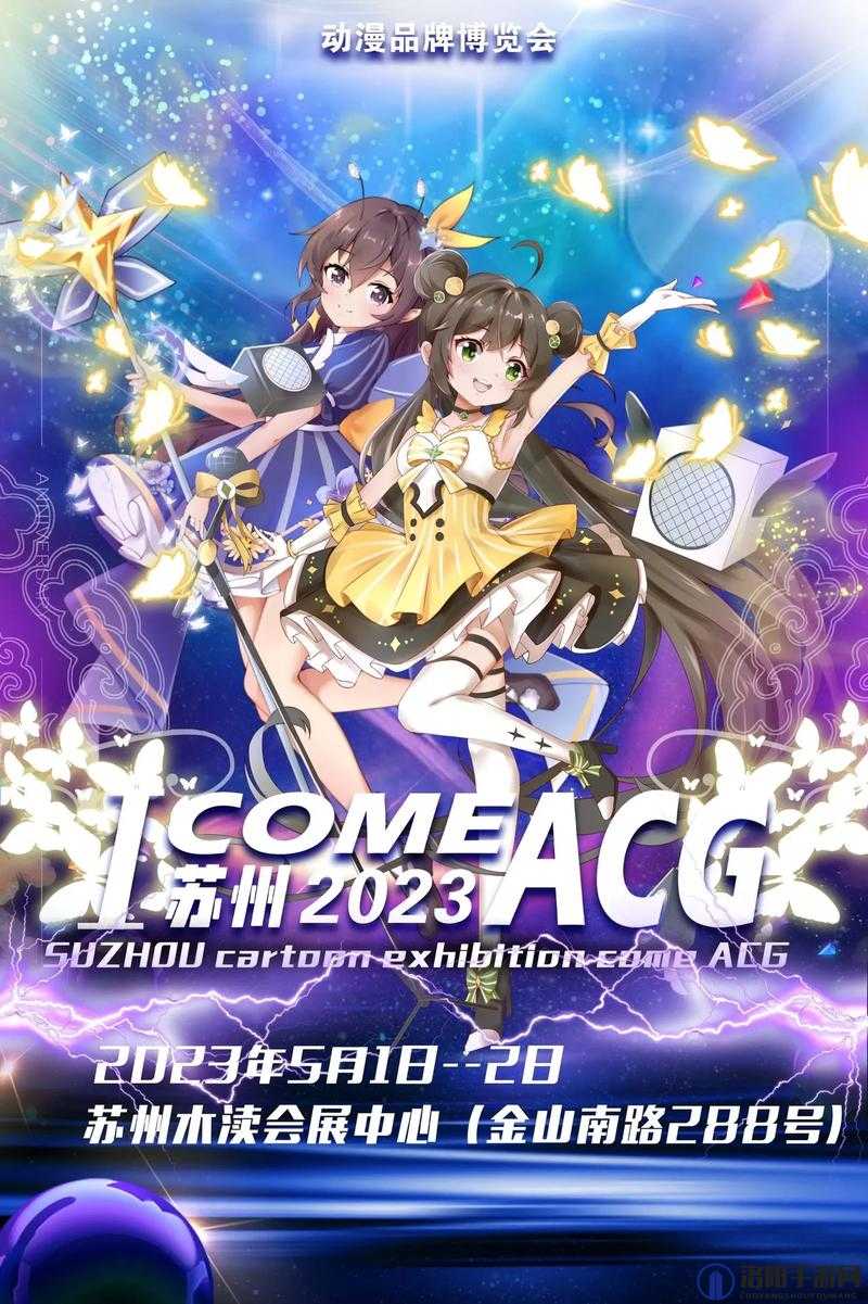 ACG萌次元官网究竟有何独特魅力?带你探索其中的精彩世界
