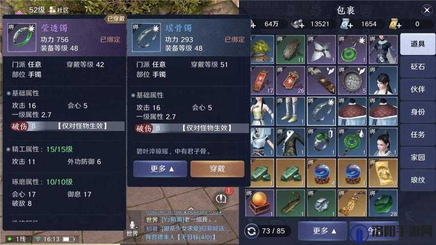 天涯明月刀手游装备词条选择，装备词条哪个好——演变史专题