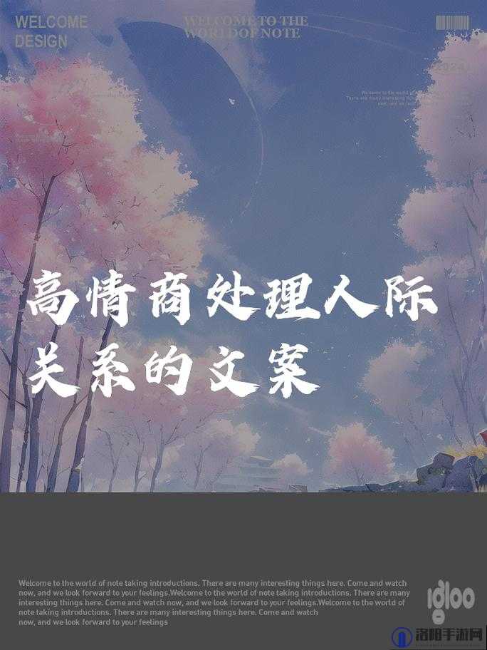 探索人善交200的独特魅力：如何通过真诚交往提升人际关系质量？