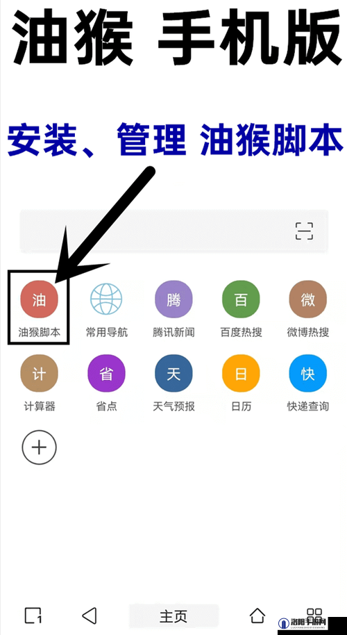 海角破解油猴脚本使用教程：轻松获取免费资源，提升浏览体验的必备工具