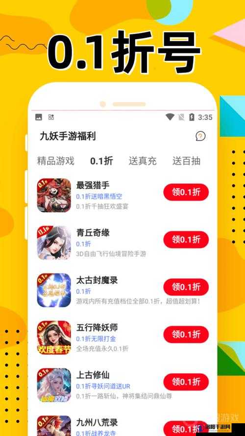 9·1免费版九妖下载是什么？如何获取9·1免费版九妖下载资源？