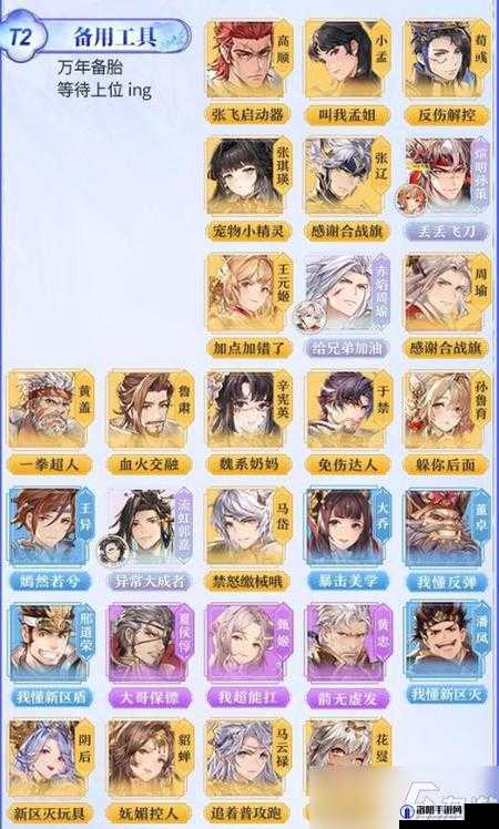 三国志幻想大陆荀彧荀攸阵容,三辅三攻阵容搭配推荐
