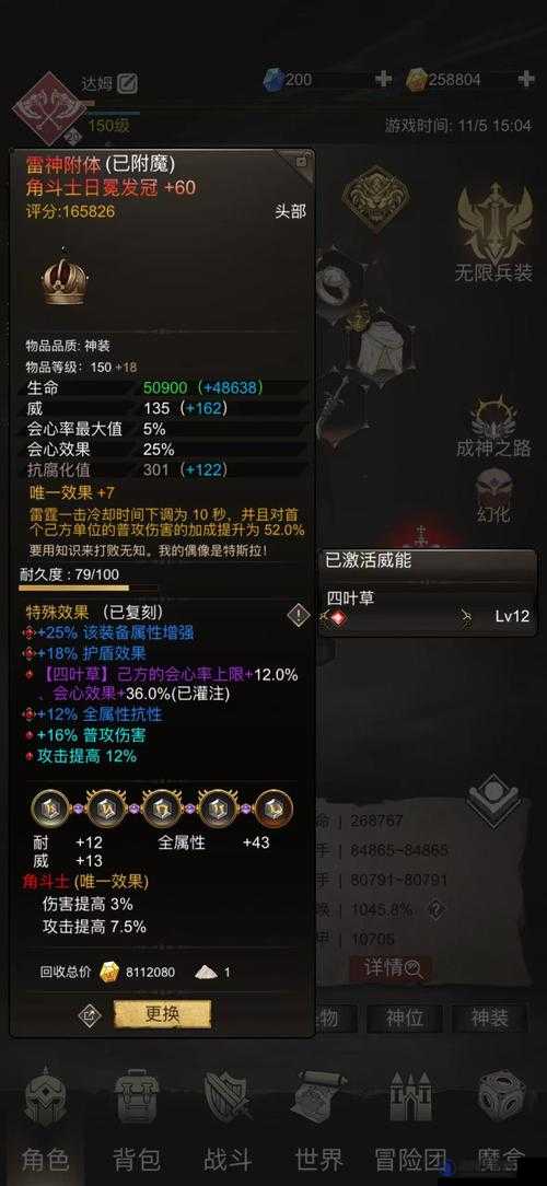 不朽之旅冥王献祭流玩法攻略及兵装搭配攻略