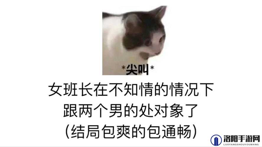 女班长和男班长到底配不配？引发全网热议的话题等你来探讨