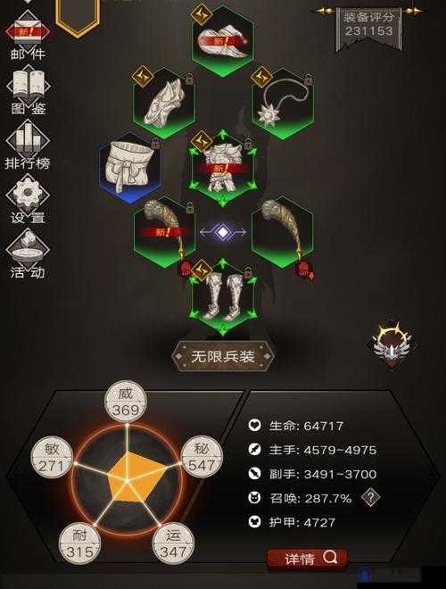 不朽之旅魔龙自爆流玩法，魔龙自爆流兵装搭配攻略