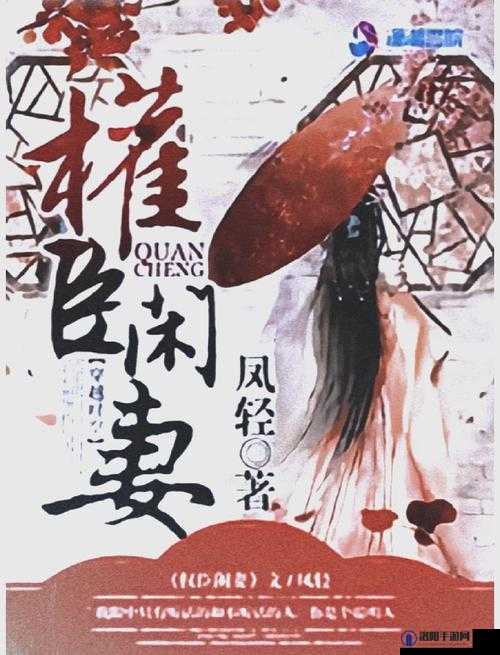 藏婚：古言1V1中的深情与权谋，揭秘古代皇室背后的爱情与抉择
