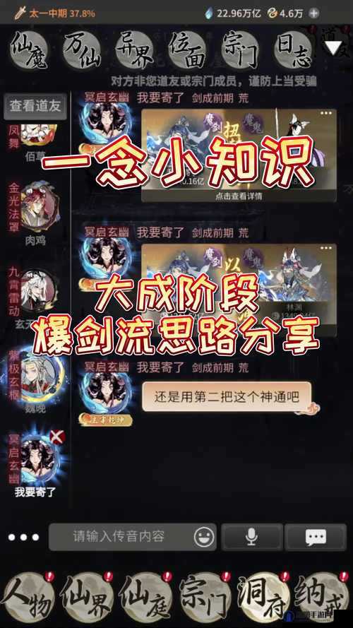 古今江湖融剑流怎么玩？融剑流玩法攻略及演变史专题