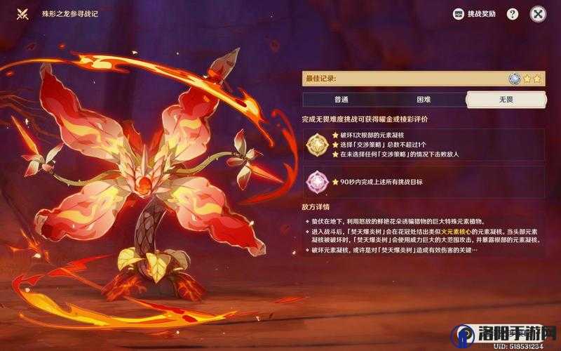 原神爆燃树怎么打 爆燃树打法攻略