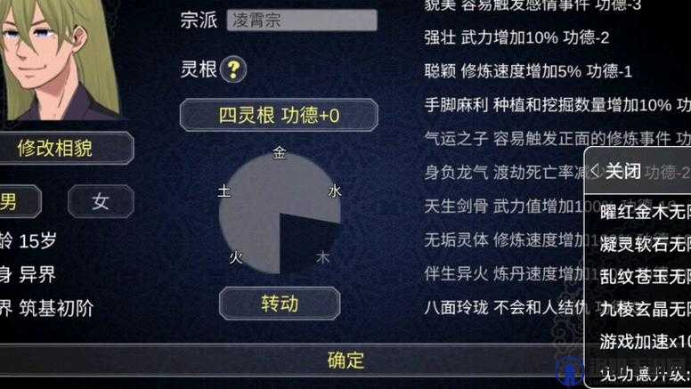 论如何建立一个修仙门派及宗门发展攻略