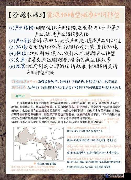 大地资源网9页内容深度解析:如何高效利用资源与优化管理策略